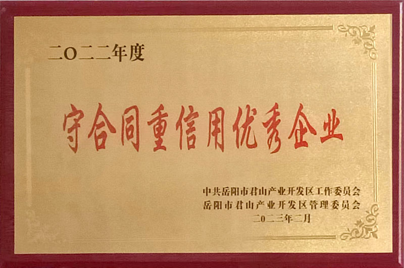 守合同重信用优秀榴莲视频APP免费观看
