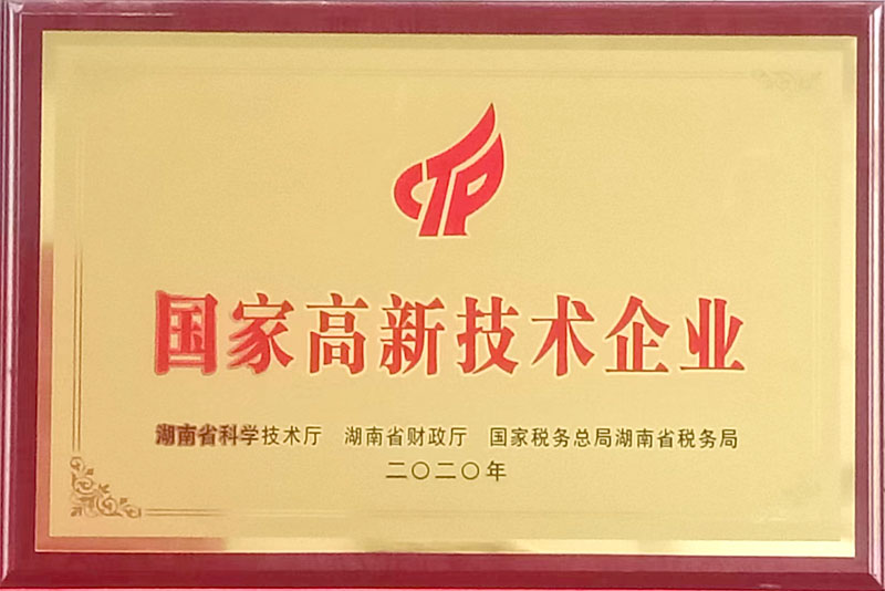 国家高新技术榴莲视频APP免费观看